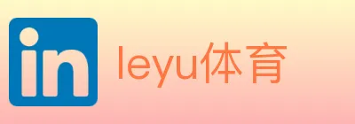 leyu体育 logo